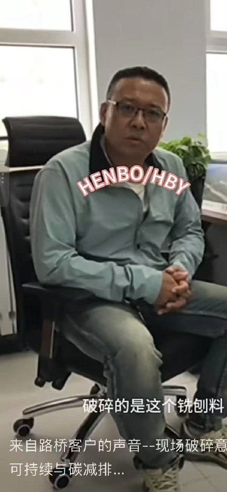 “現場破碎不僅解決了施工難題，更真正實現了節約成本與提升效率。”/On-site crushing means profit, sustainability, and carbon reduction—a win for both clients and the environment